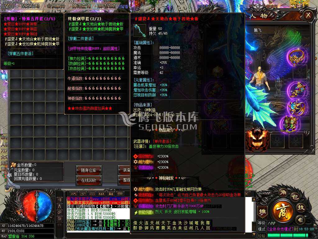 激情畅玩夏日神器无限刀单职业-esp插件 激情畅玩夏日神器无限刀单职业-esp插件