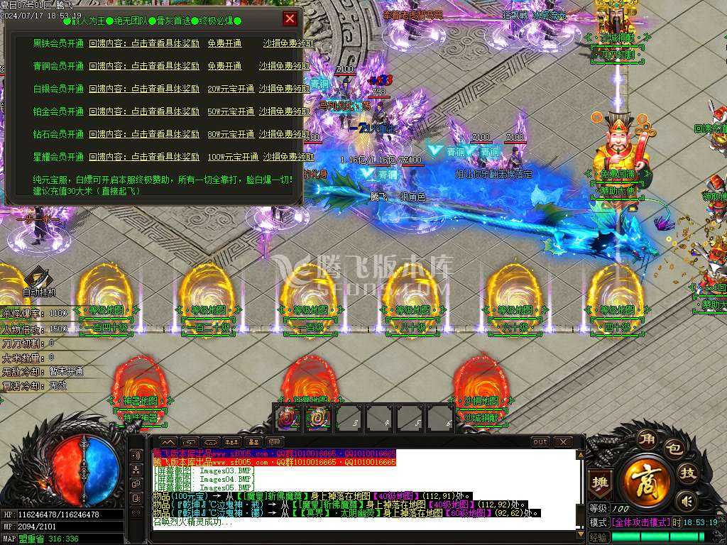 激情畅玩夏日神器无限刀单职业-esp插件 激情畅玩夏日神器无限刀单职业-esp插件