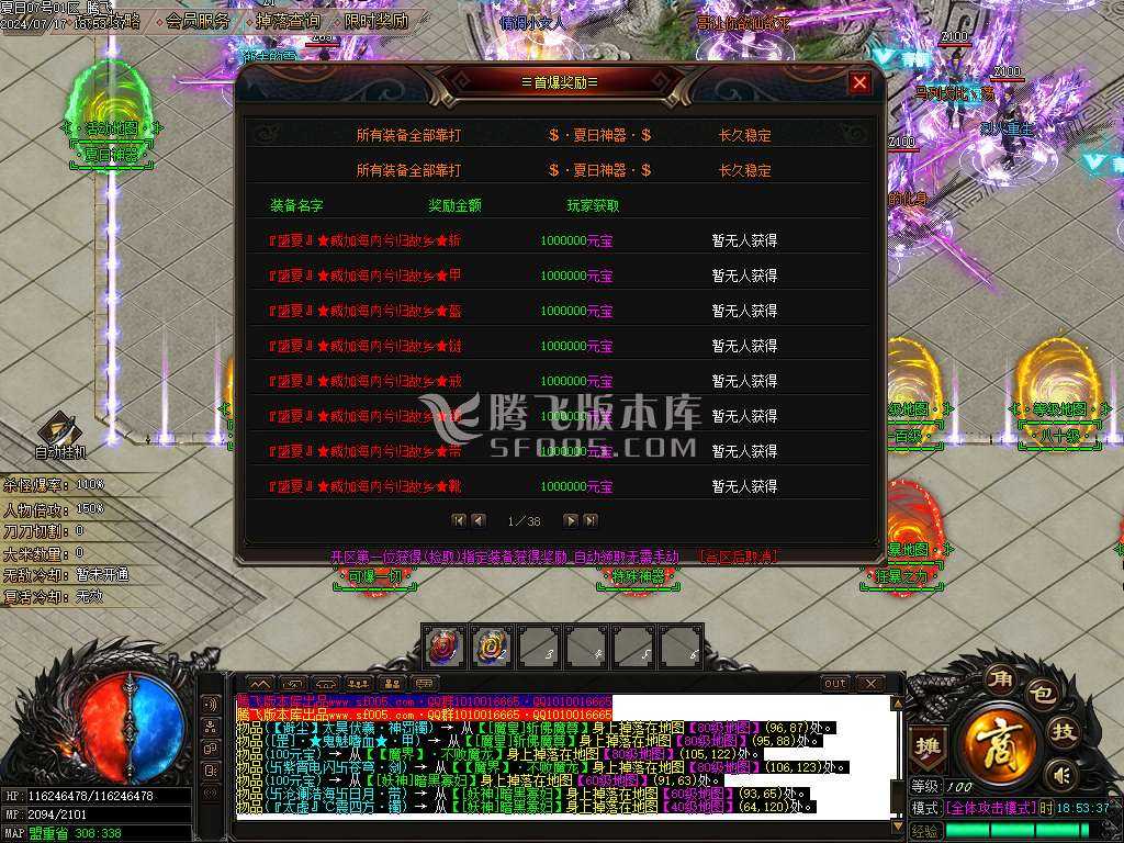 激情畅玩夏日神器无限刀单职业-esp插件 激情畅玩夏日神器无限刀单职业-esp插件