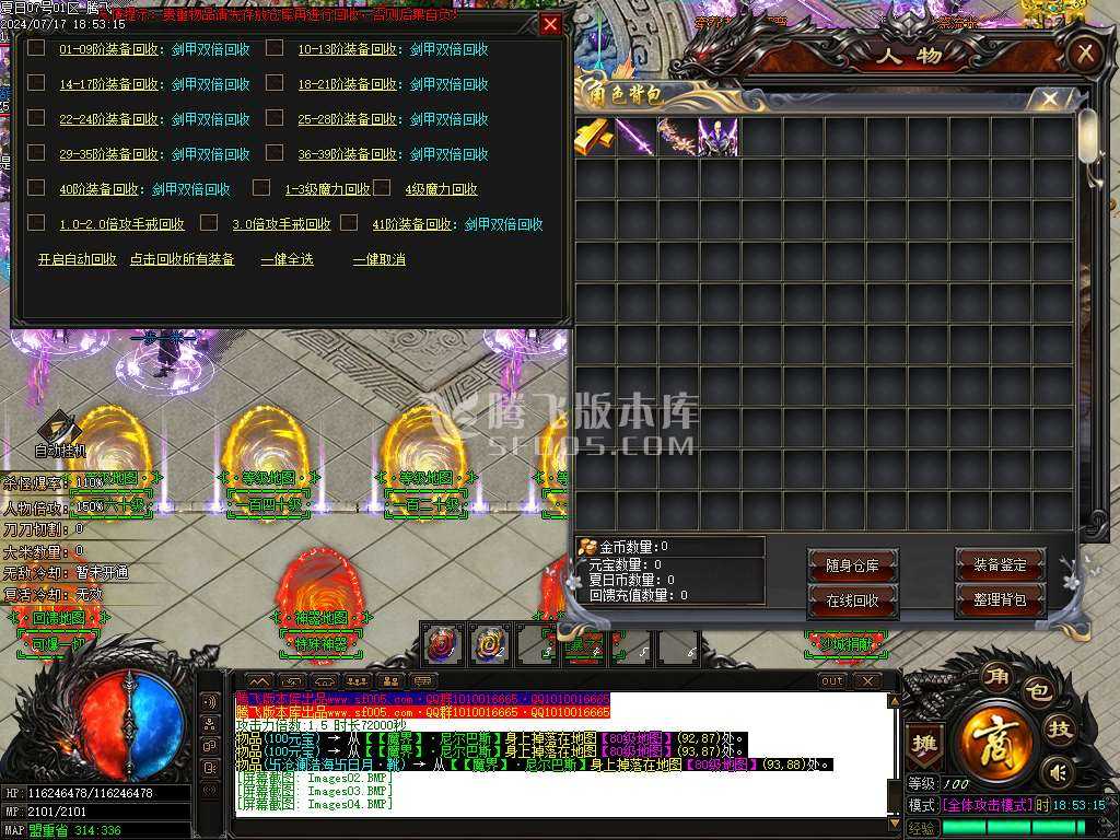 激情畅玩夏日神器无限刀单职业-esp插件 激情畅玩夏日神器无限刀单职业-esp插件