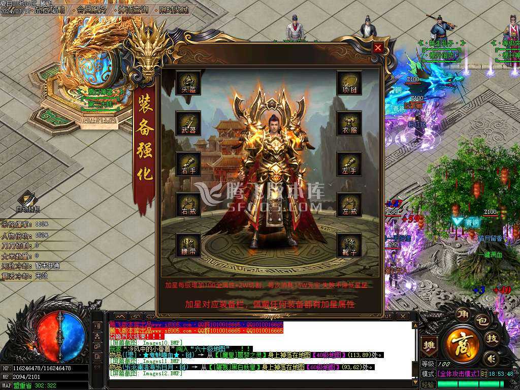 激情畅玩夏日神器无限刀单职业-esp插件 激情畅玩夏日神器无限刀单职业-esp插件
