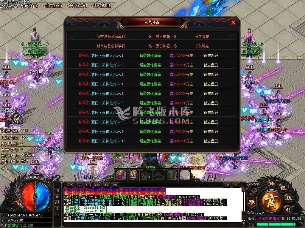 激情畅玩夏日神器无限刀单职业-esp插件 激情畅玩夏日神器无限刀单职业-esp插件