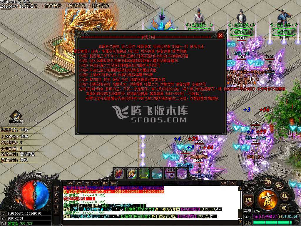 激情畅玩夏日神器无限刀单职业-esp插件 激情畅玩夏日神器无限刀单职业-esp插件