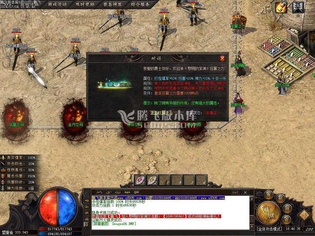 黎明的深渊专属神器单职业-wxf插件 黎明的深渊专属神器单职业-wxf插件