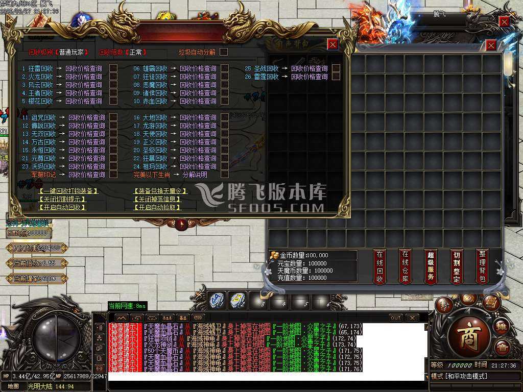 梦幻九州复古神器攻速单职业-esp/sd插件 梦幻九州复古神器攻速单职业-esp/sd插件