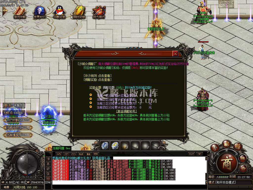 梦幻九州复古神器攻速单职业-esp/sd插件 梦幻九州复古神器攻速单职业-esp/sd插件
