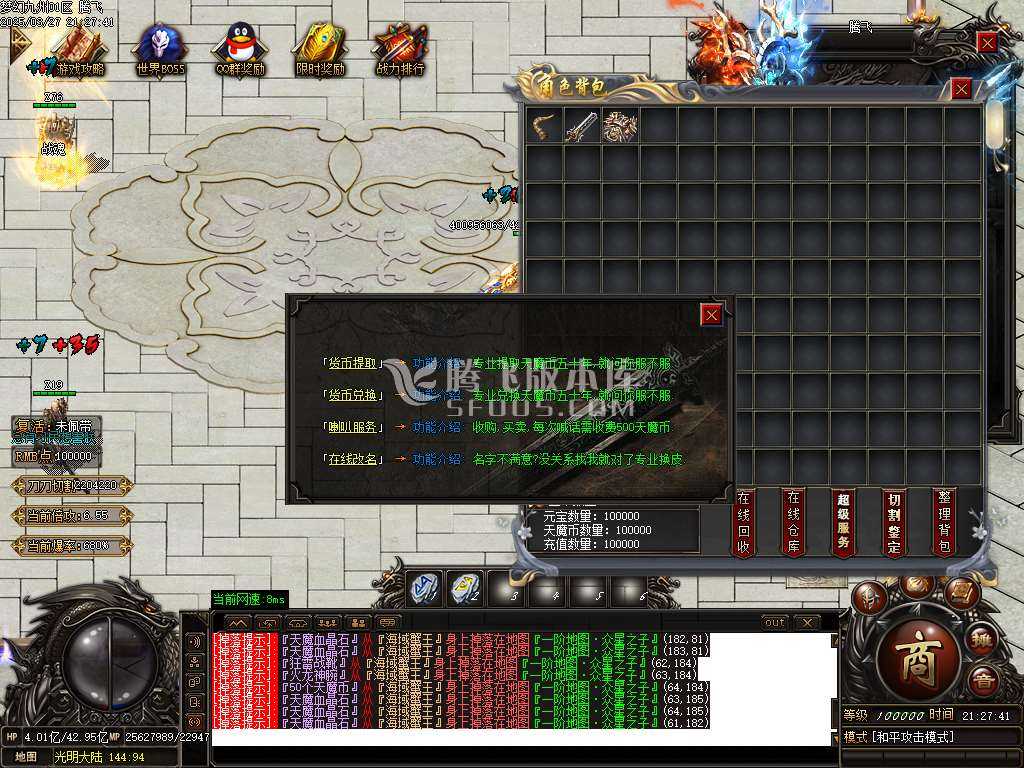 梦幻九州复古神器攻速单职业-esp/sd插件 梦幻九州复古神器攻速单职业-esp/sd插件