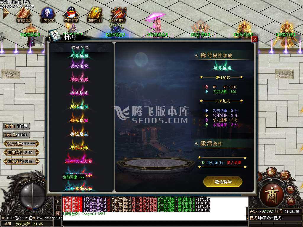 梦幻九州复古神器攻速单职业-esp/sd插件 梦幻九州复古神器攻速单职业-esp/sd插件