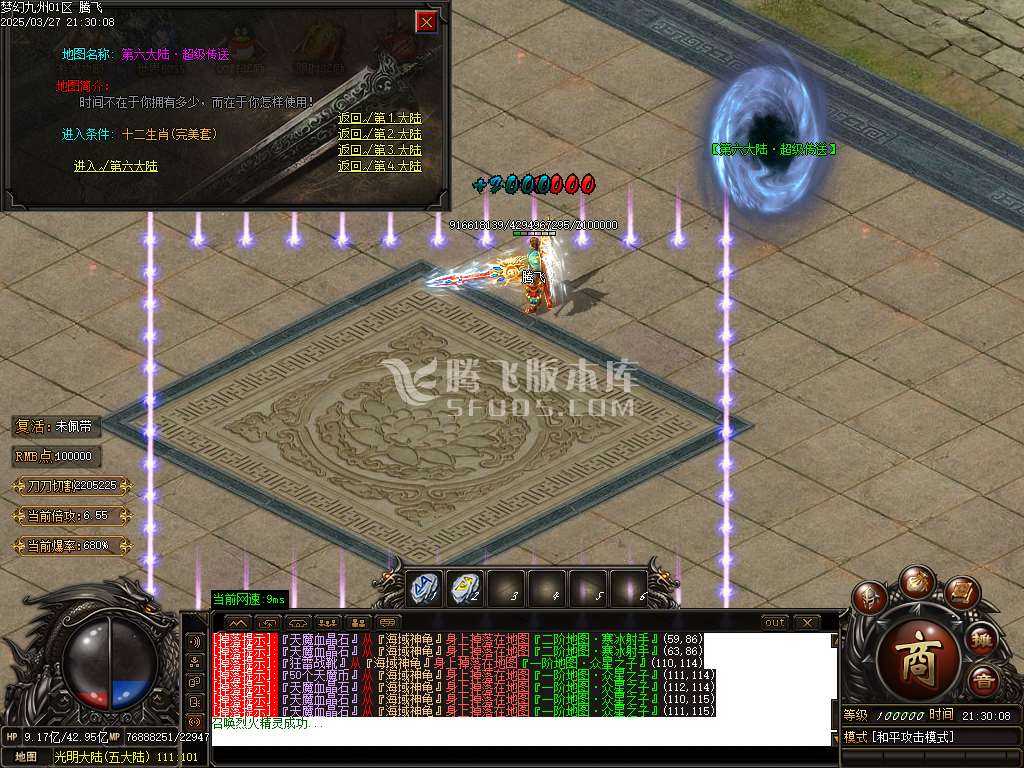 梦幻九州复古神器攻速单职业-esp/sd插件 梦幻九州复古神器攻速单职业-esp/sd插件
