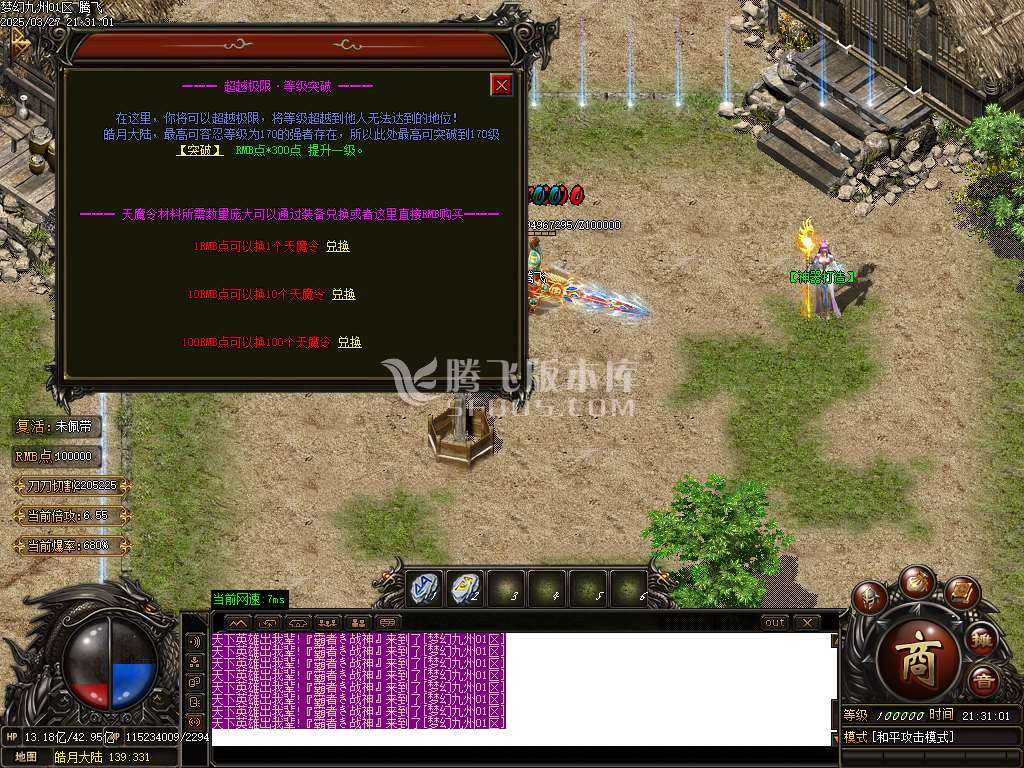 梦幻九州复古神器攻速单职业-esp/sd插件 梦幻九州复古神器攻速单职业-esp/sd插件