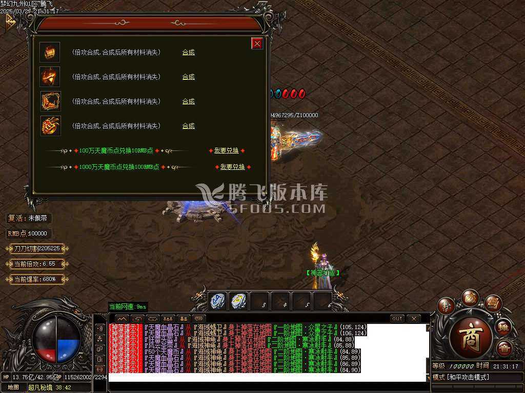梦幻九州复古神器攻速单职业-esp/sd插件 梦幻九州复古神器攻速单职业-esp/sd插件