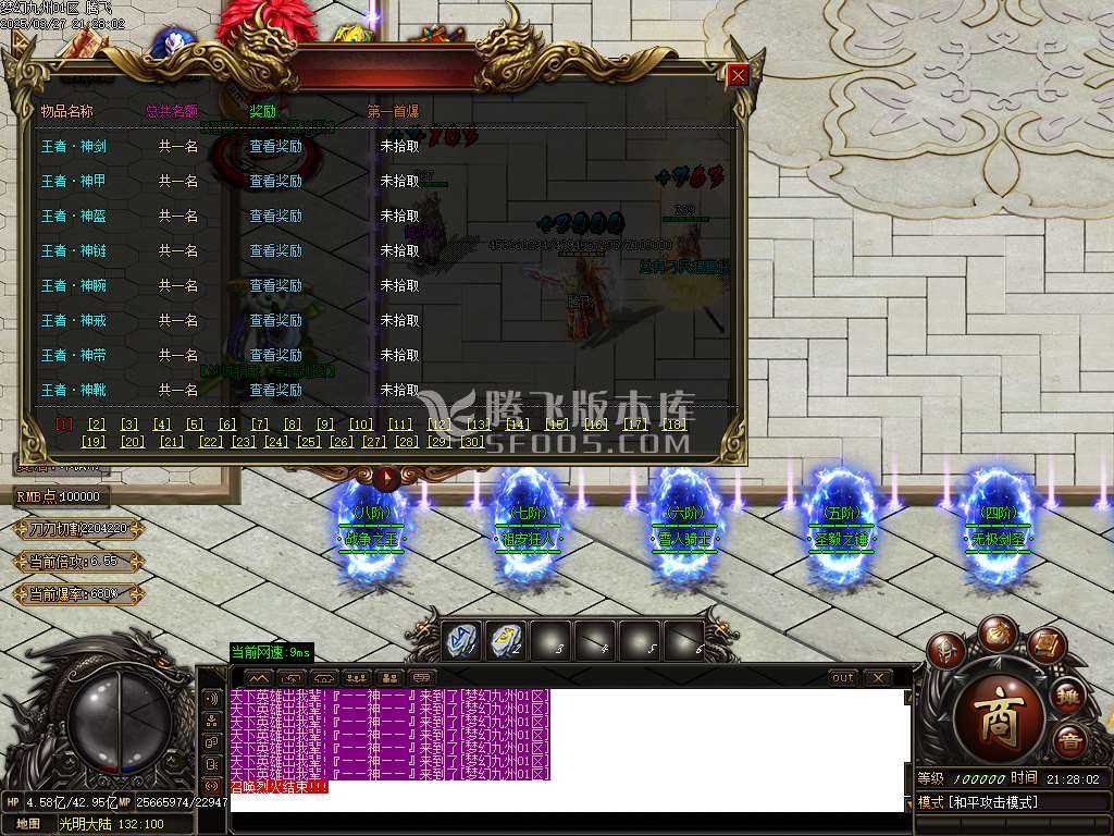 梦幻九州复古神器攻速单职业-esp/sd插件 梦幻九州复古神器攻速单职业-esp/sd插件