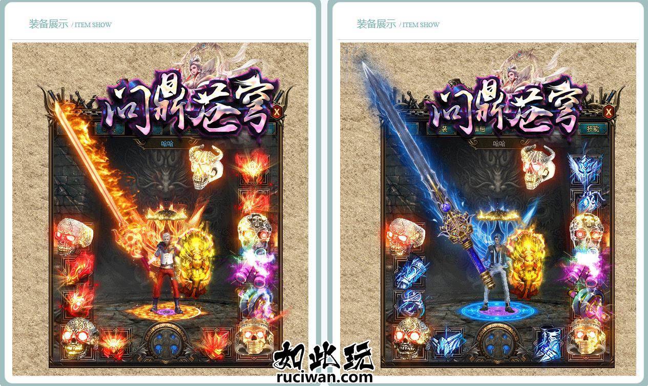 [GOM引擎]《问鼎苍穹》迷失单职业版：剑甲可加星+神力锻造系统+多大陆探索+装备BUFF