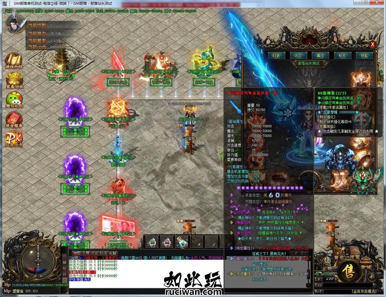 [手工架设] 问鼎苍穹迷失单职业版剑甲加星神力多大陆装备BUFF