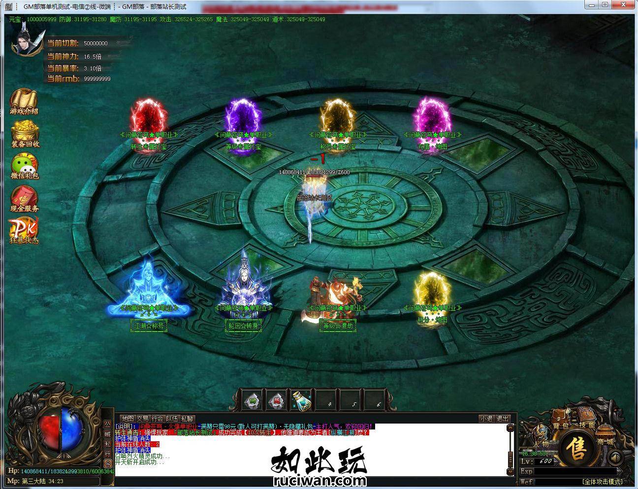 [手工架设] 问鼎苍穹迷失单职业版剑甲加星神力多大陆装备BUFF