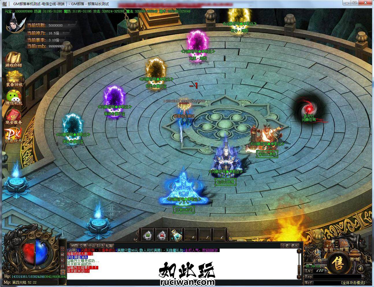 [手工架设] 问鼎苍穹迷失单职业版剑甲加星神力多大陆装备BUFF
