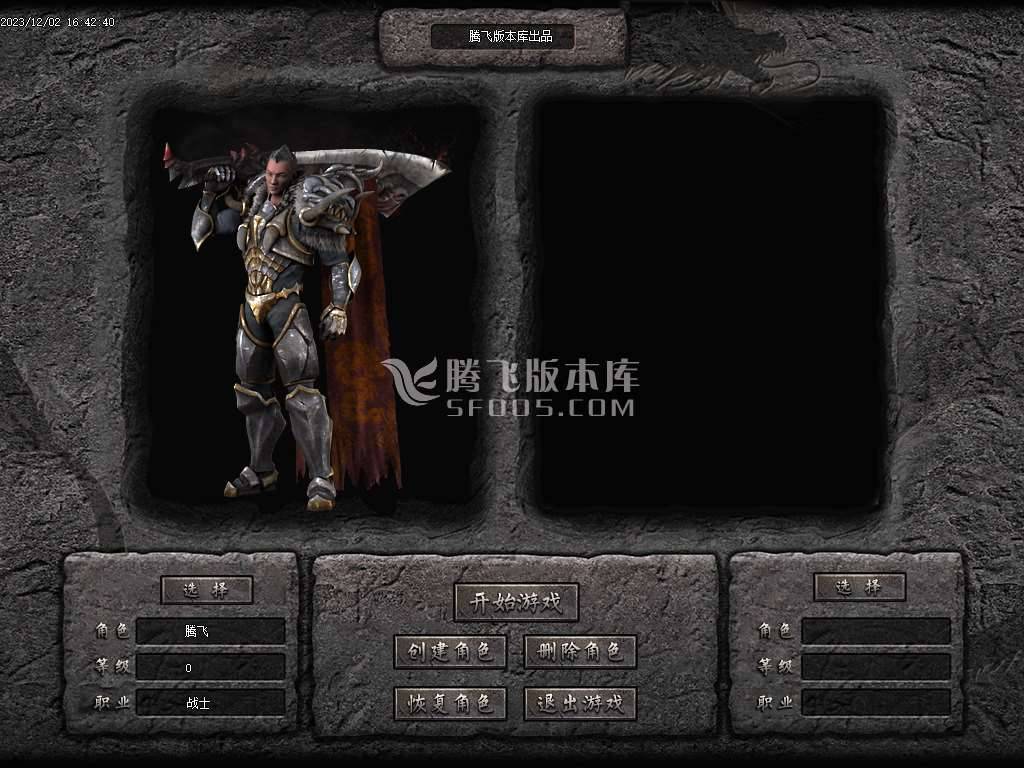 炎黄微变沉默公益三职业-esp/wxf插件 炎黄微变沉默公益三职业-esp/wxf插件