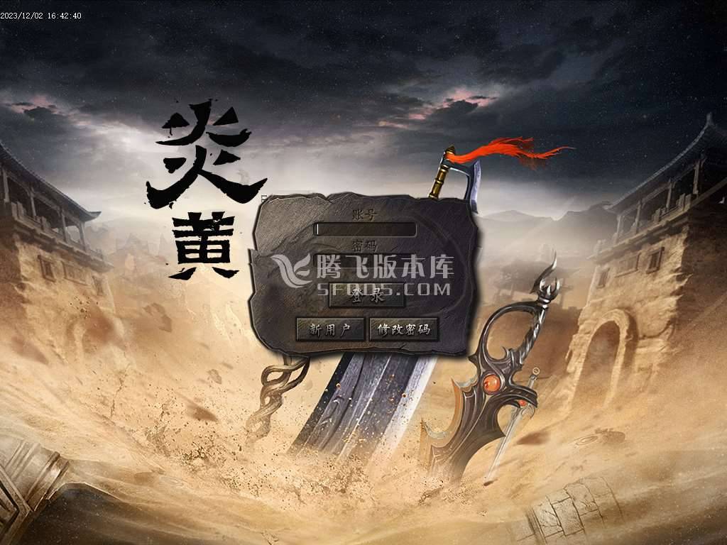 【GOM引擎】炎黄微变沉默公益三职业-esp/wxf插件