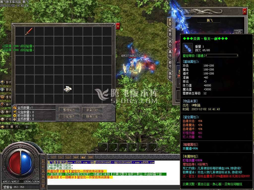 炎黄微变沉默公益三职业-esp/wxf插件 炎黄微变沉默公益三职业-esp/wxf插件