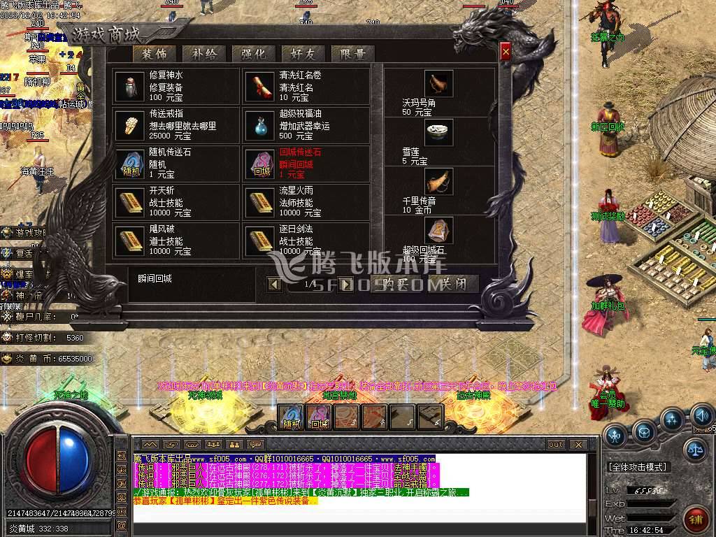 炎黄微变沉默公益三职业-esp/wxf插件 炎黄微变沉默公益三职业-esp/wxf插件