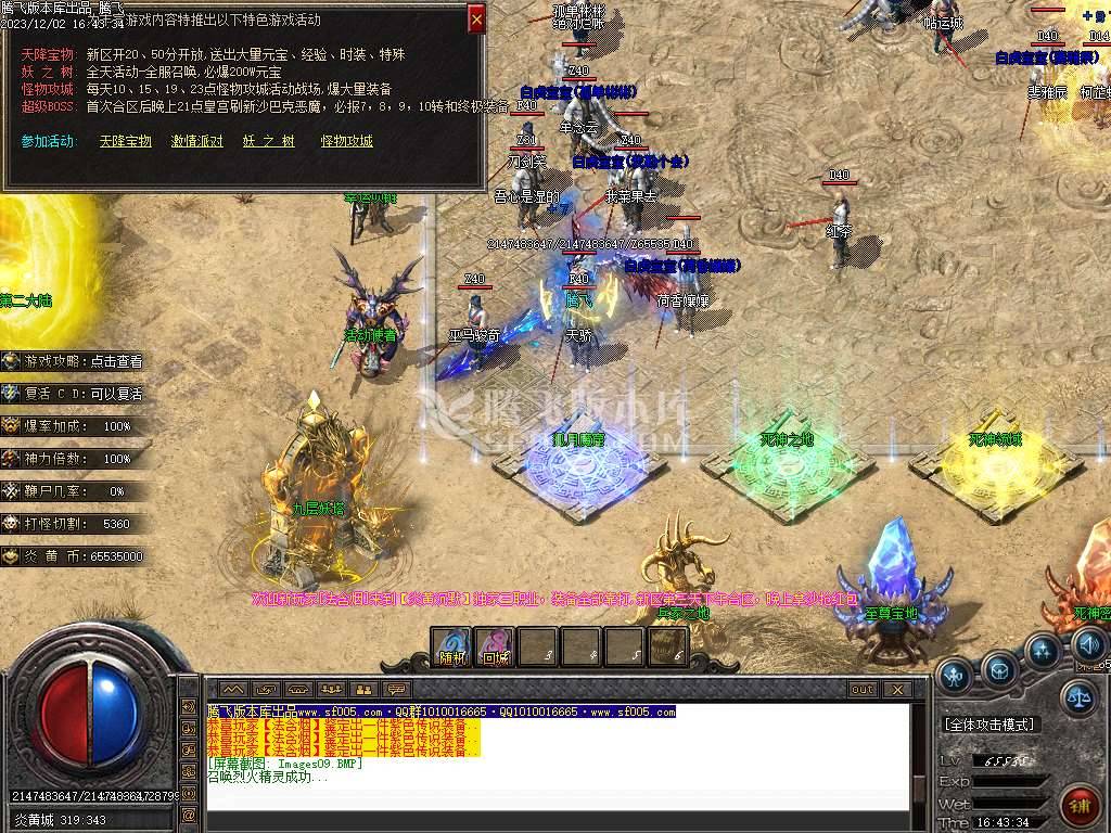 炎黄微变沉默公益三职业-esp/wxf插件 炎黄微变沉默公益三职业-esp/wxf插件