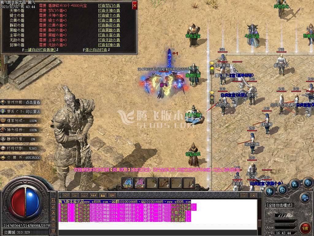 炎黄微变沉默公益三职业-esp/wxf插件 炎黄微变沉默公益三职业-esp/wxf插件