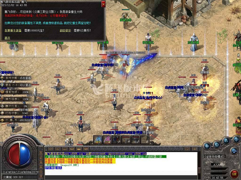 炎黄微变沉默公益三职业-esp/wxf插件 炎黄微变沉默公益三职业-esp/wxf插件