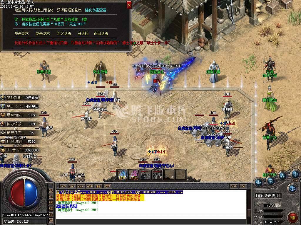 炎黄微变沉默公益三职业-esp/wxf插件 炎黄微变沉默公益三职业-esp/wxf插件