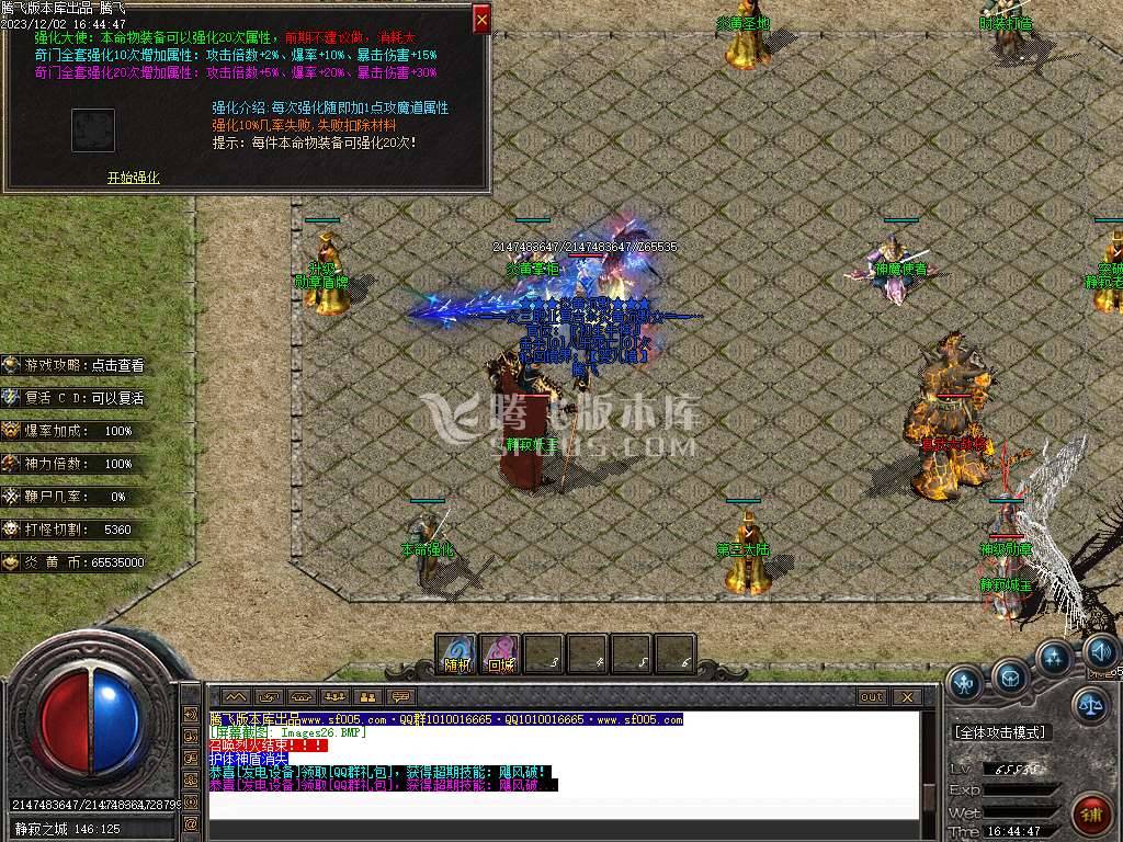 炎黄微变沉默公益三职业-esp/wxf插件 炎黄微变沉默公益三职业-esp/wxf插件