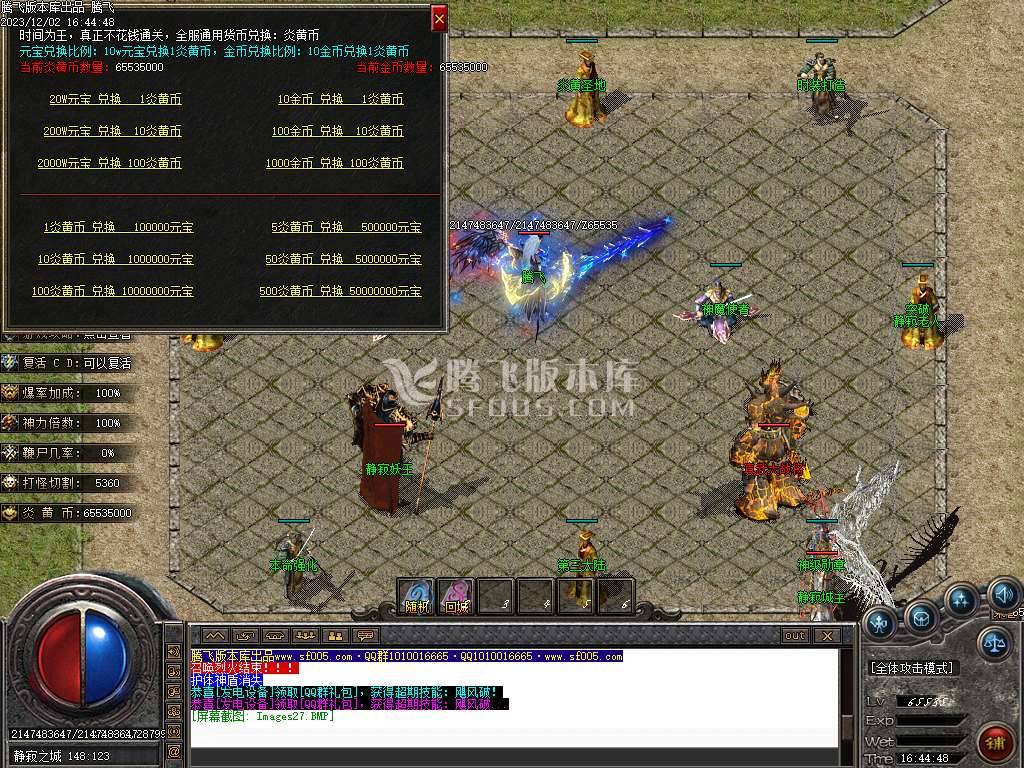 炎黄微变沉默公益三职业-esp/wxf插件 炎黄微变沉默公益三职业-esp/wxf插件