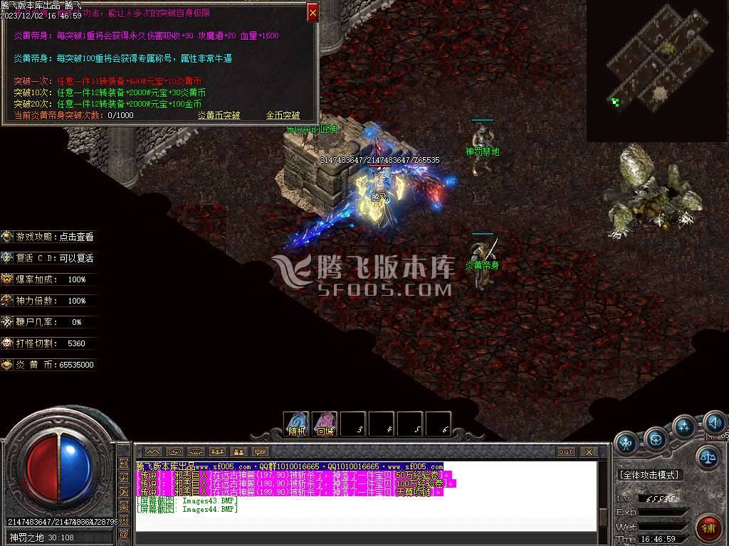 炎黄微变沉默公益三职业-esp/wxf插件 炎黄微变沉默公益三职业-esp/wxf插件