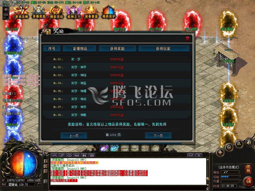 傲视传说公益复古单职业传奇版本 傲视传说公益复古单职业传奇版本