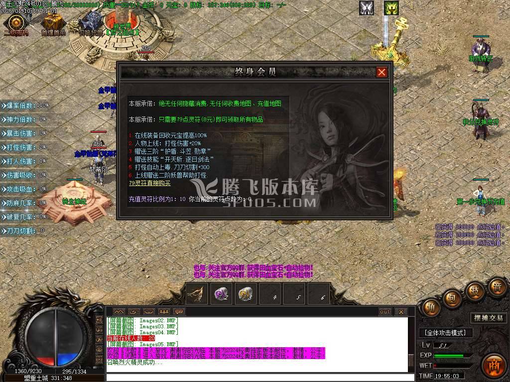 紫薇沉默专属微变单职业-esp插件 紫薇沉默专属微变单职业-esp插件