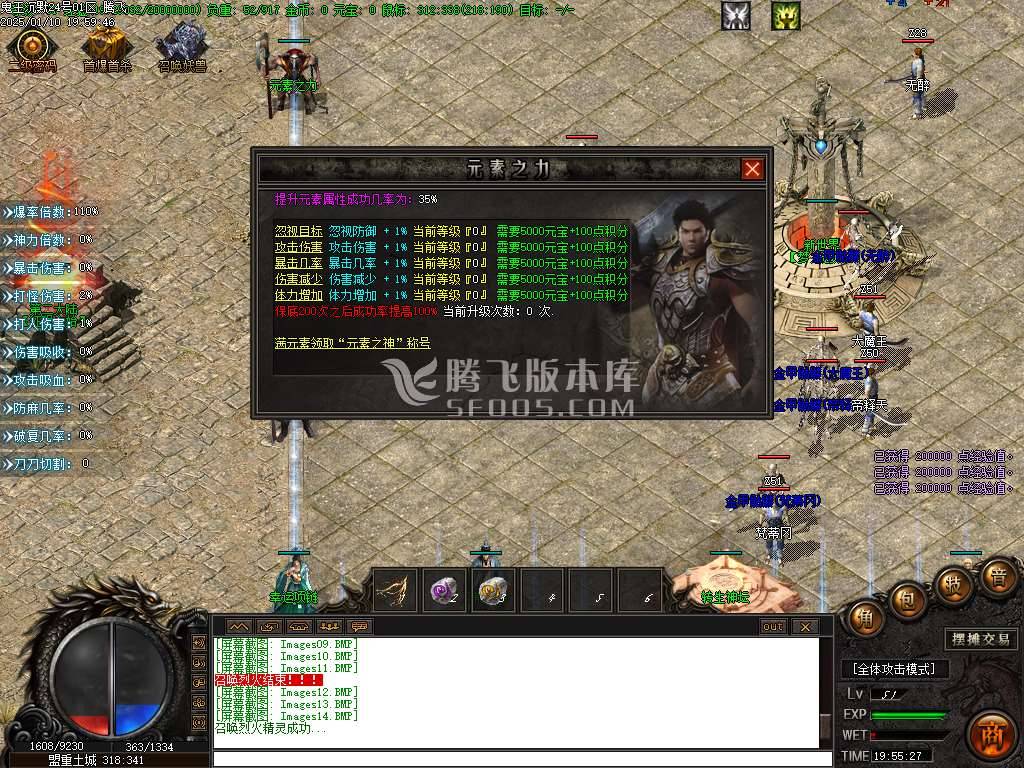 紫薇沉默专属微变单职业-esp插件 紫薇沉默专属微变单职业-esp插件
