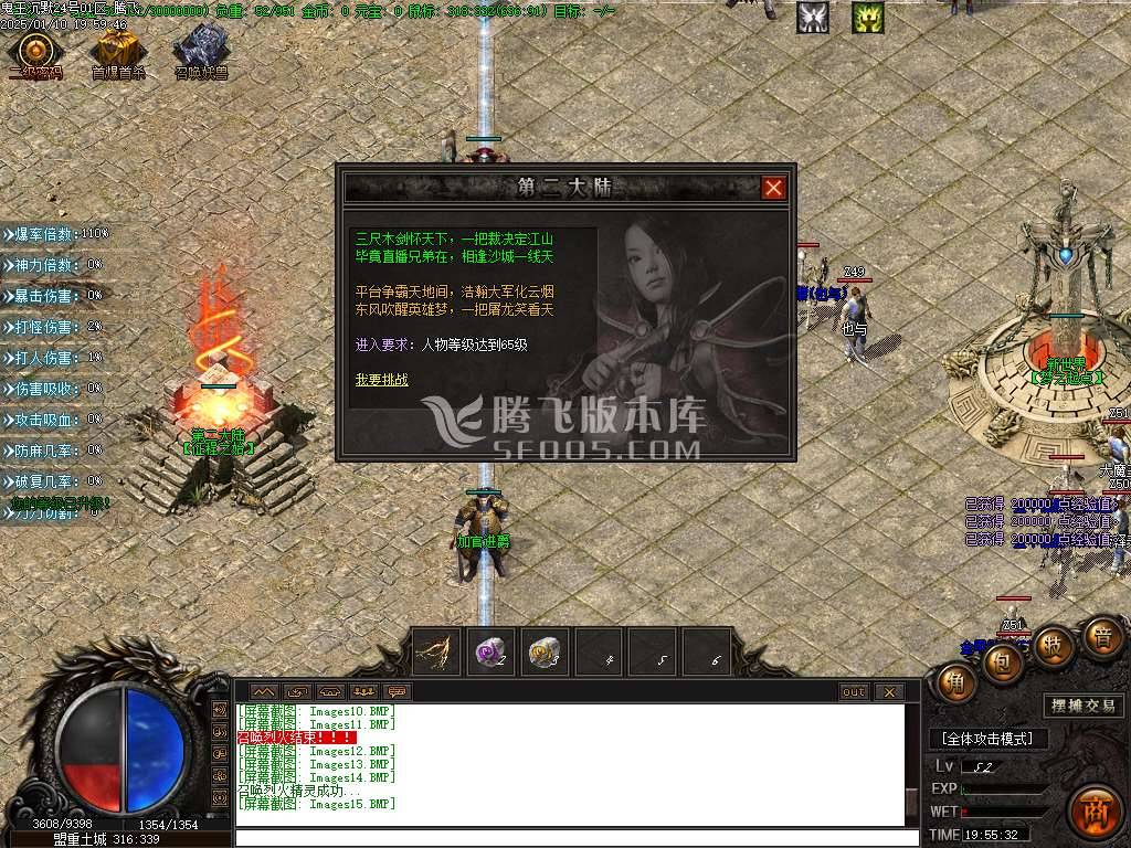 紫薇沉默专属微变单职业-esp插件 紫薇沉默专属微变单职业-esp插件
