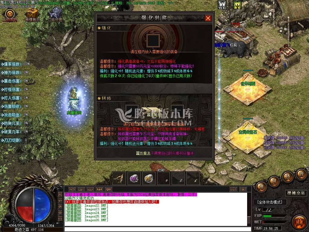 紫薇沉默专属微变单职业-esp插件 紫薇沉默专属微变单职业-esp插件