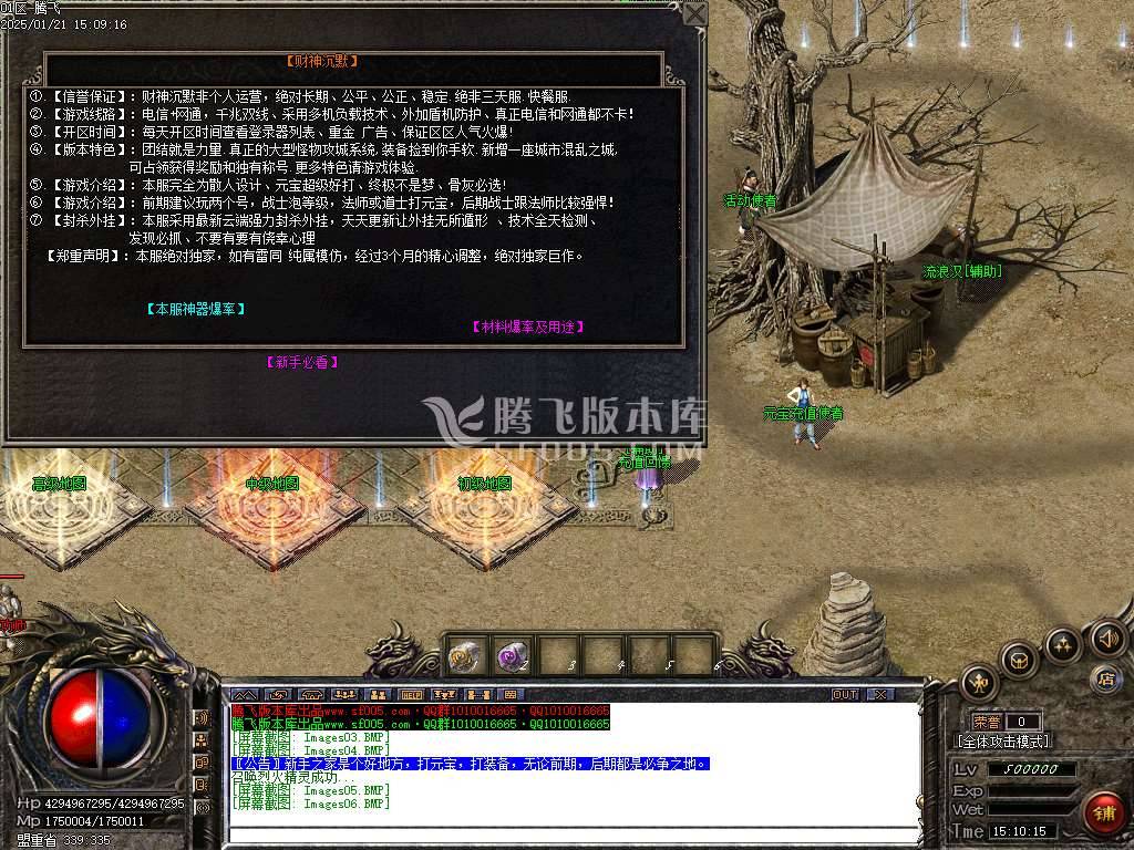 财神沉默微变单职业-esp插件 财神沉默微变单职业-esp插件