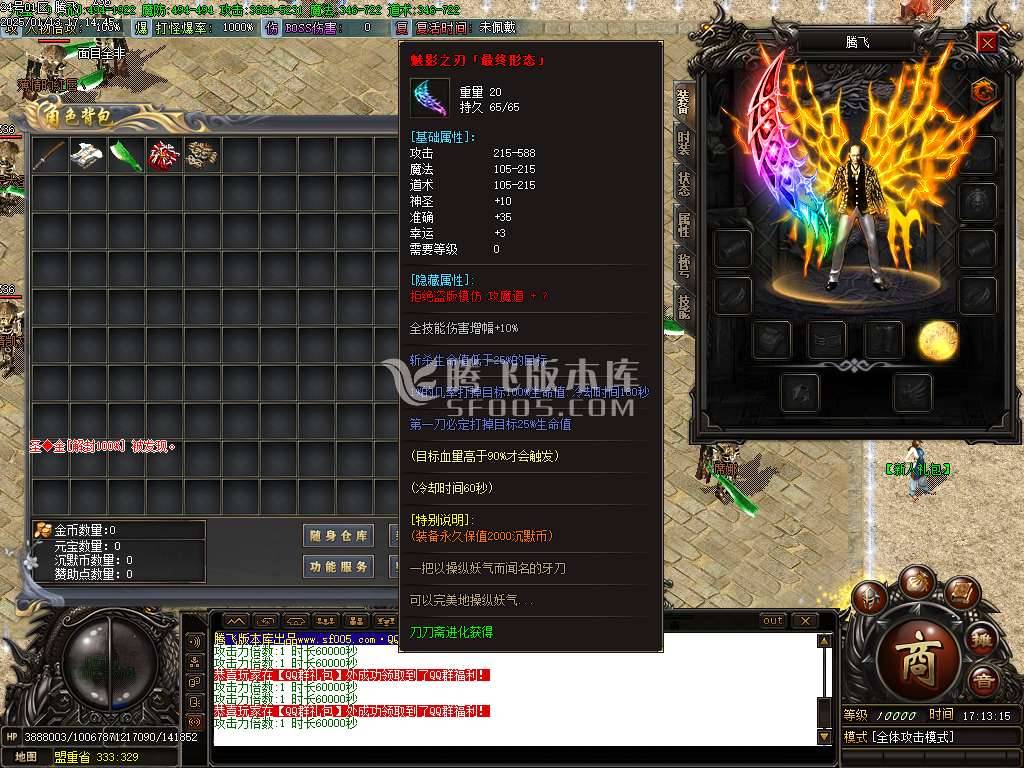 风雨沉默微变单职业-esp插件 风雨沉默微变单职业-esp插件
