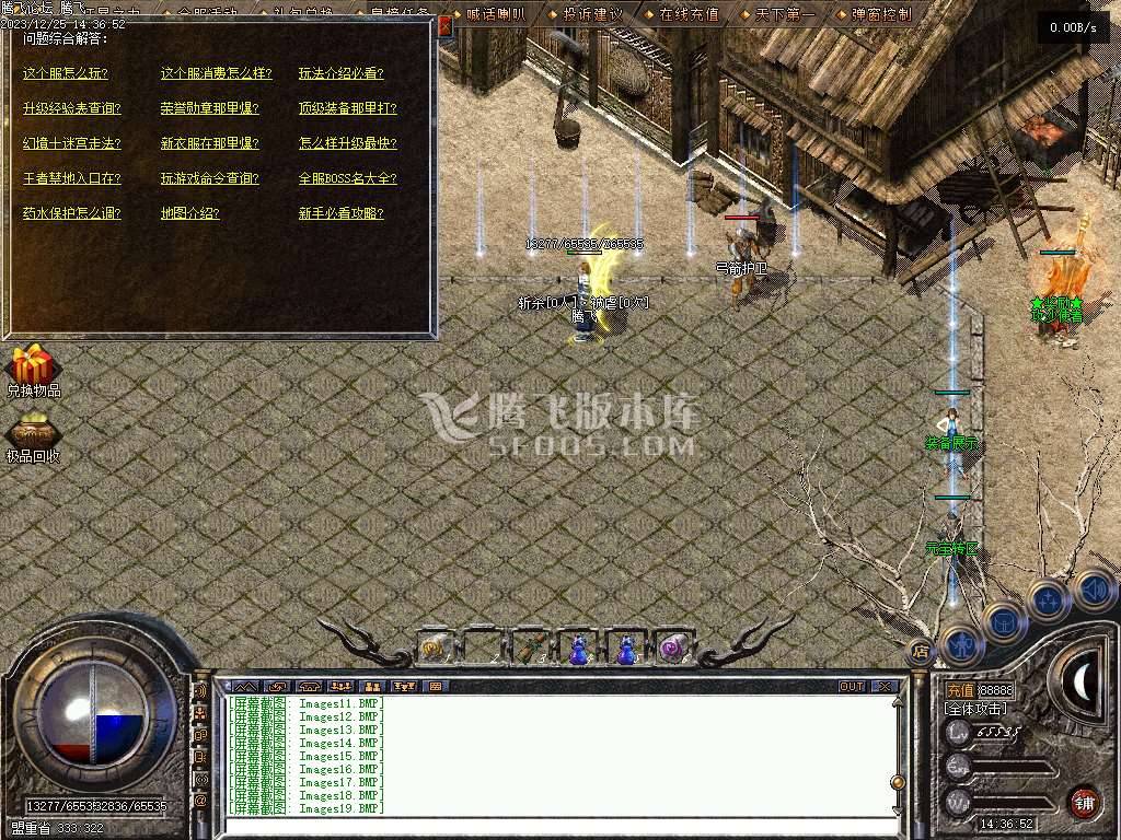 1.76御风复古小极品三职业