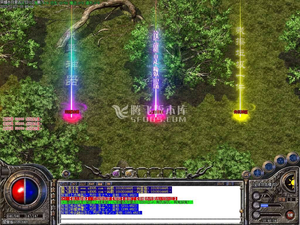 1.80荣耀赤月复古三职业-esp/wxf插件 1.80荣耀赤月复古三职业-esp/wxf插件