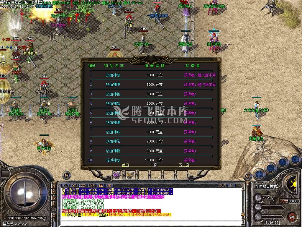 1.80荣耀赤月复古三职业-esp/wxf插件 1.80荣耀赤月复古三职业-esp/wxf插件