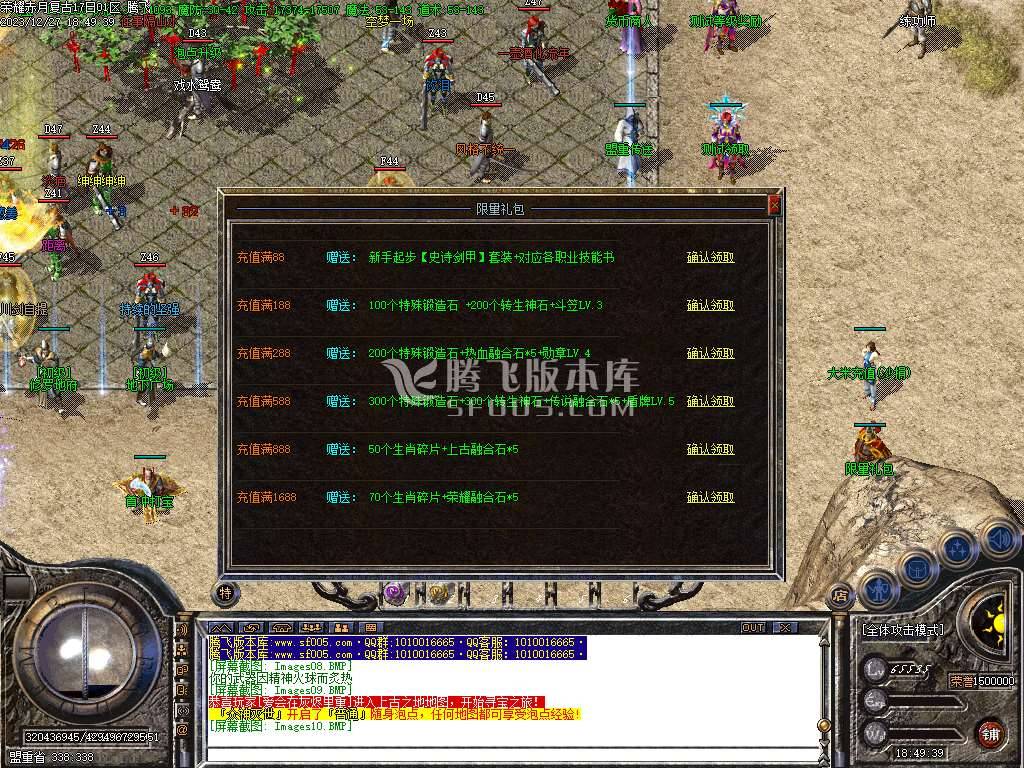 1.80荣耀赤月复古三职业-esp/wxf插件 1.80荣耀赤月复古三职业-esp/wxf插件