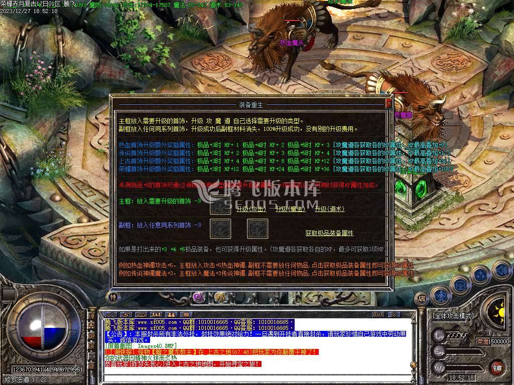 1.80荣耀赤月复古三职业-esp/wxf插件 1.80荣耀赤月复古三职业-esp/wxf插件