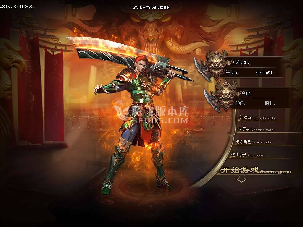 铭门录公益复古单职业-esp插件 铭门录公益复古单职业-esp插件
