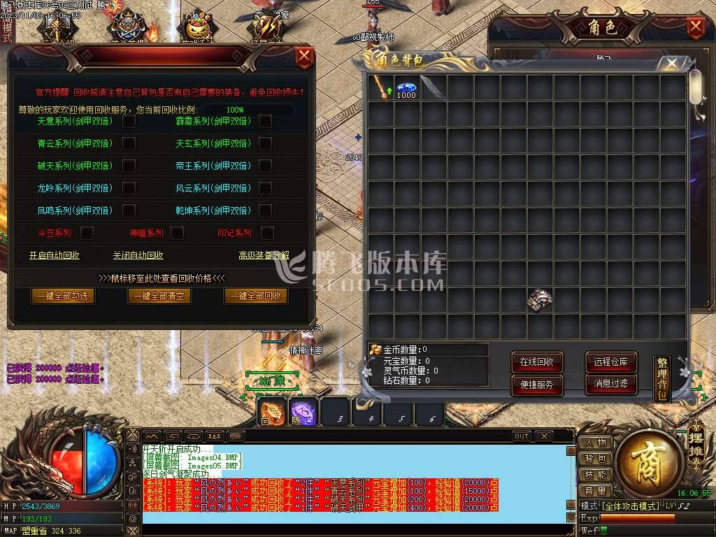 铭门录公益复古单职业-esp插件 铭门录公益复古单职业-esp插件