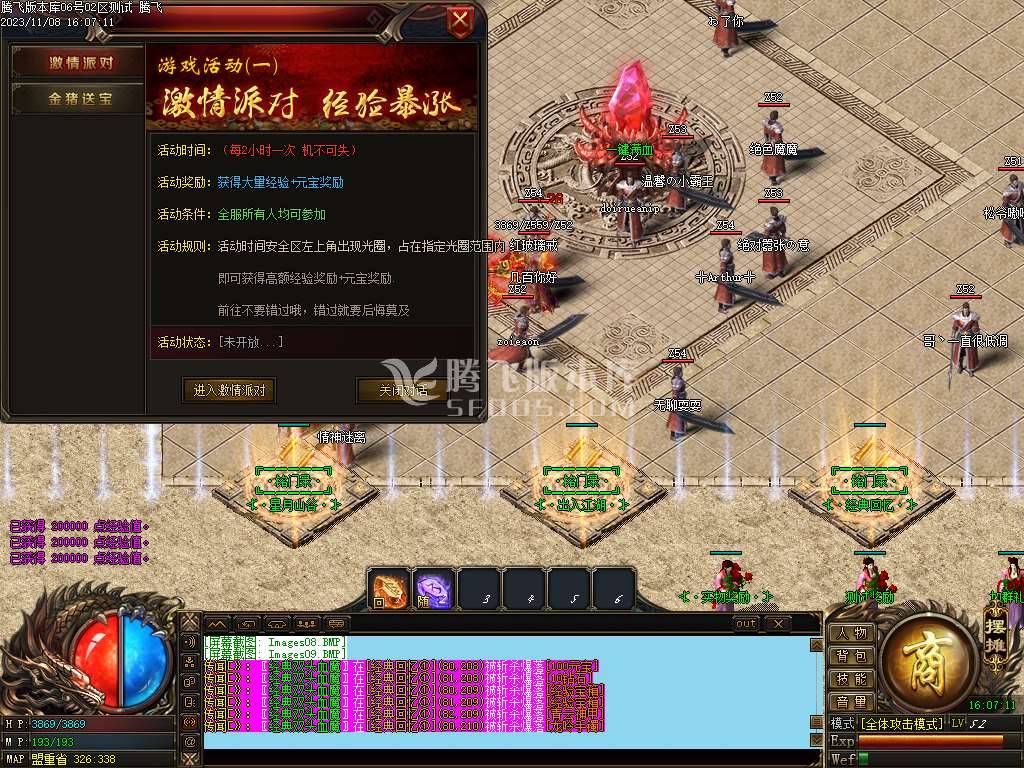 铭门录公益复古单职业-esp插件 铭门录公益复古单职业-esp插件