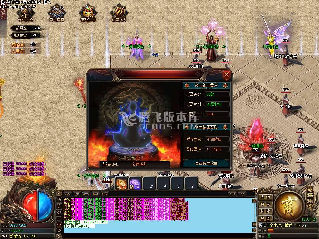 铭门录公益复古单职业-esp插件 铭门录公益复古单职业-esp插件