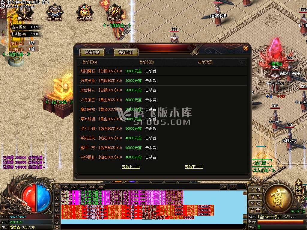 铭门录公益复古单职业-esp插件 铭门录公益复古单职业-esp插件