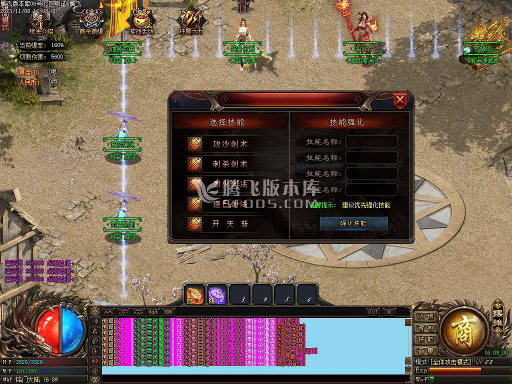 铭门录公益复古单职业-esp插件 铭门录公益复古单职业-esp插件