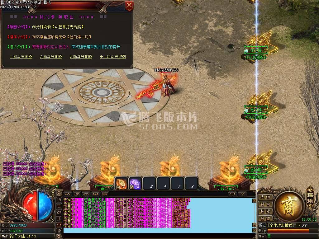 铭门录公益复古单职业-esp插件 铭门录公益复古单职业-esp插件